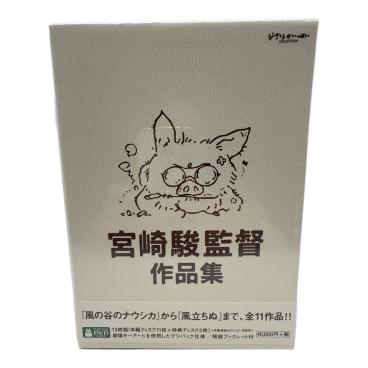 キーワード：スタジオジブリ】商品一覧｜中古・リサイクルショップの