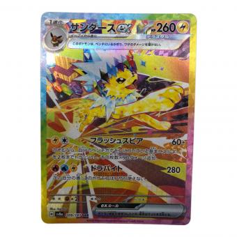サンダースEX 209/187 SAR　ポケモンカード