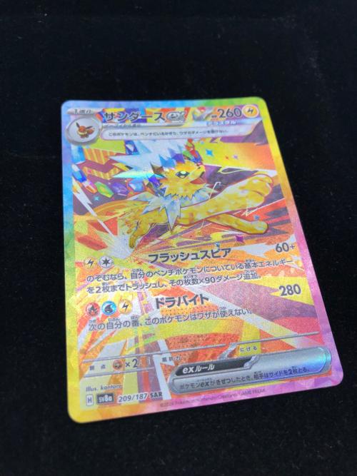 サンダースEX 209/187 SAR ポケモンカード｜トレファクONLINE