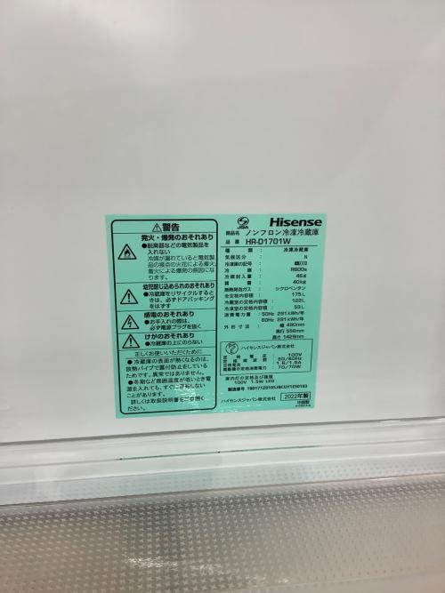 Hisense (ハイセンス) 2ドア冷蔵庫 ※キズ・ヘコミ有 HR-D1701W 2022年製 175L クリーニング済