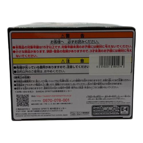 BANDAI (バンダイ) フィギュア うずまきナルト(少年) 「NARUTO-ナルト-」 TVアニメ20周年記念フィギュア うずまきナルト-少年-