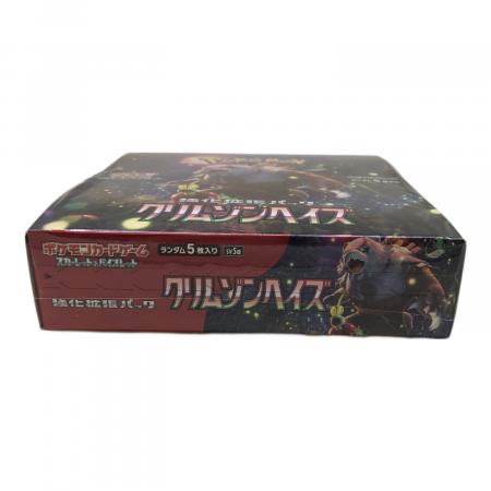 ポケモンクリムゾンヘイグ　新品、未開封　2箱 ポケモンカード 未開封品 クリムゾンヘイズ｜トレファクONLINE