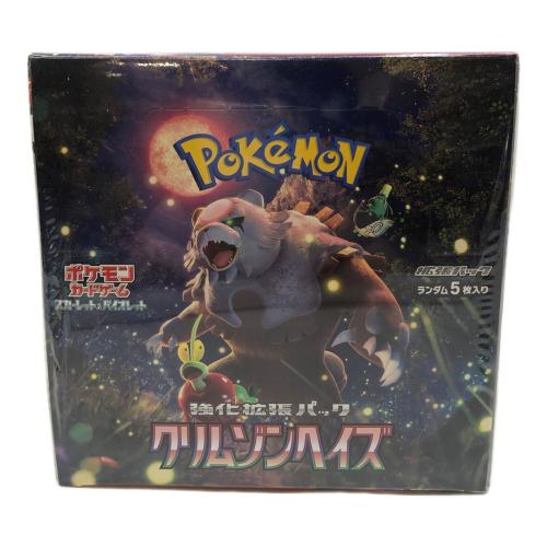 ポケモンカード 未開封品 クリムゾンヘイズ