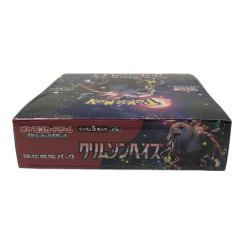 ポケモンカード 未開封品 クリムゾンヘイズ