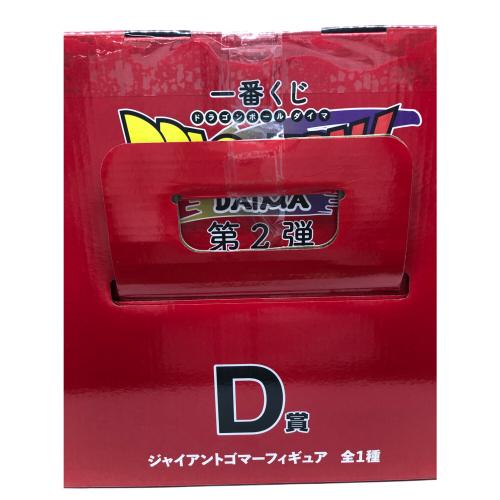 ドラゴンボール フィギュア D賞 ジャイアントゴマー 一番くじ