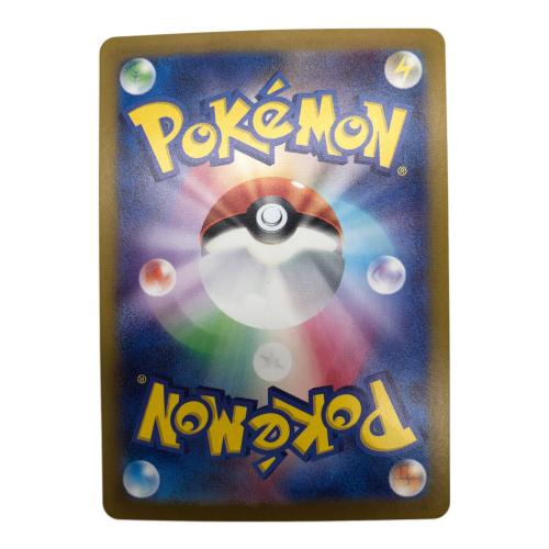 イーブイEX 223/187 SAR　ポケモンカード