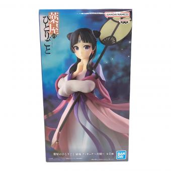 フィギュア 「薬屋のひとりごと」 猫猫 フィギュア～月精～