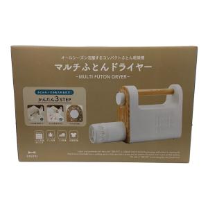 BRUNO (ブルーノ) マルチふとんドライヤー 50Hz／60Hz