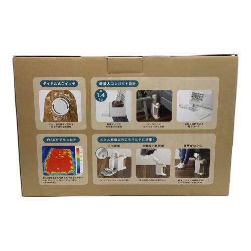 BRUNO (ブルーノ) マルチふとんドライヤー 50Hz／60Hz