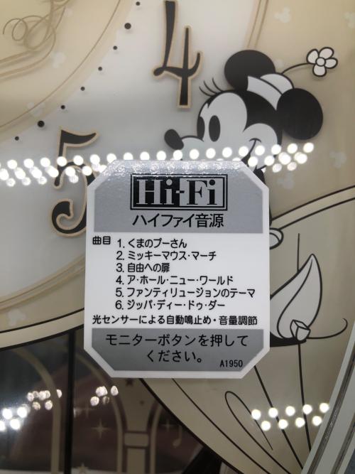 DISNEY (ディズニー) からくり時計 FW579