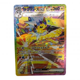 サンダースEX 209/187 SAR　ポケモンカード