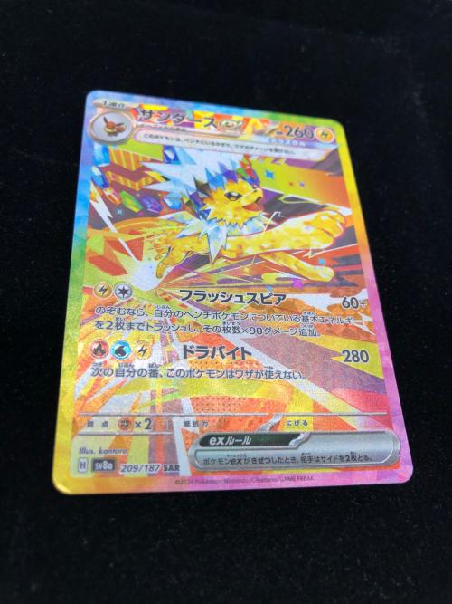 サンダースEX 209/187 SAR　ポケモンカード