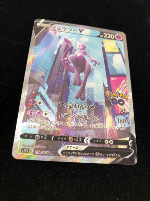 ミュウツーV 074/071 SR　ポケモンカード