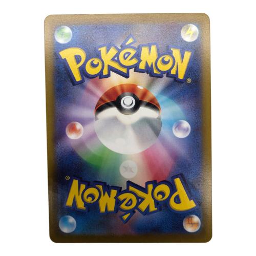 ミュウツーVSTAR 221/172 SAR　ポケモンカード