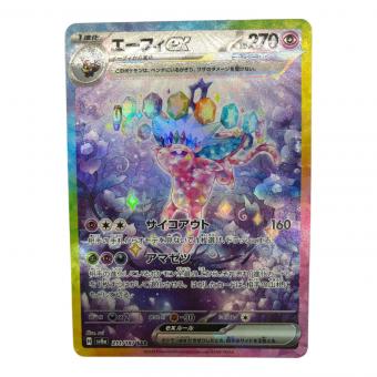 エーフィーex 211/187 SAR　ポケモンカード