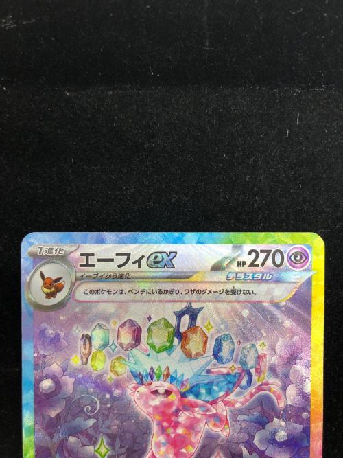 エーフィーex 211/187 SAR　ポケモンカード