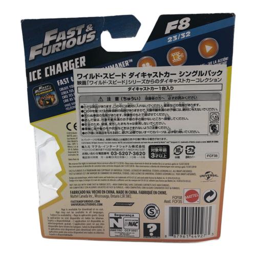 ワイルドスピード モデルカー グレー ワイルドスピード FAST&FURIOUS ダイキャストカー