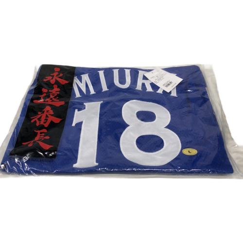 横浜DeNAベイスターズ (ヨコハマディーエヌエーベイスターズ) 応援グッズ ブルー ユニフォーム 三浦