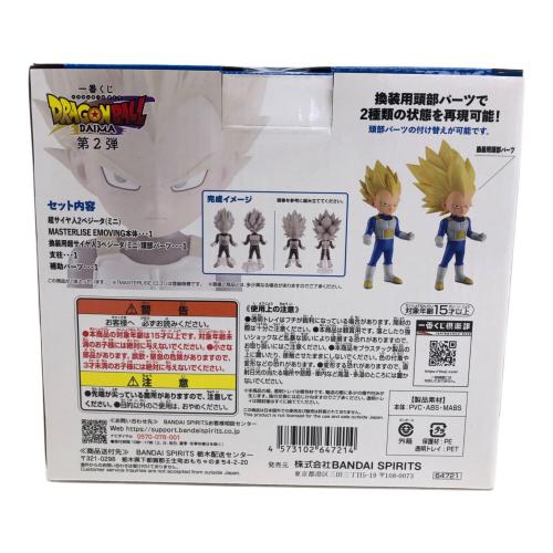 ドラゴンボール フィギュア 超サイヤ人2/超サイヤ人3ベジータ 一番くじ
