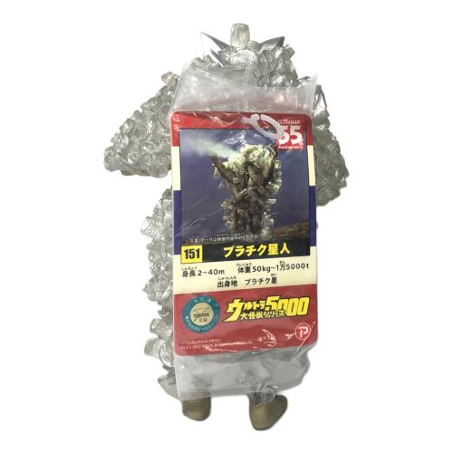 ウルトラマンシリーズ (-) ソフビフィギュア タグ付　ウルトラマン大怪獣シリーズ５０００プラチク星人