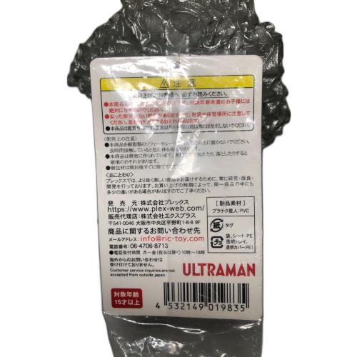 ウルトラマンシリーズ (-) ソフビフィギュア タグ付　ウルトラマン大怪獣シリーズ５０００プラチク星人