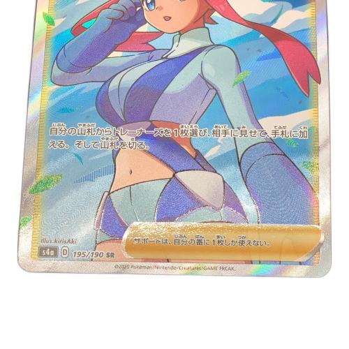 ポケモンカード フウロ 195/190 SR