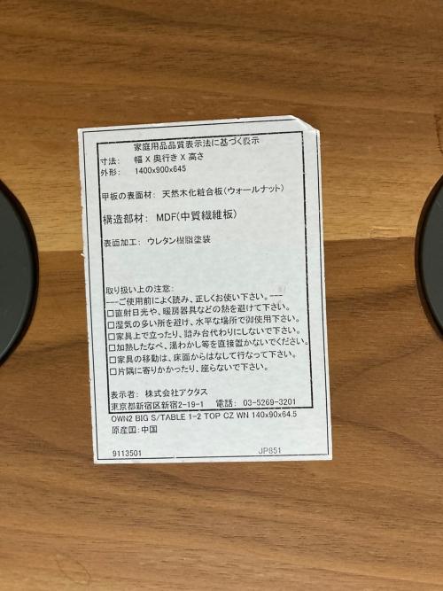ACTUS (アクタス) サイドテーブル ナチュラル 101 OWN2 ビッグサイドテーブル