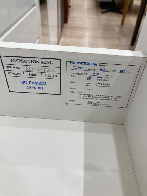 ニトリ 洋タンス ホワイト 163 2枚扉 4段引き出し PORTE-D 80BC