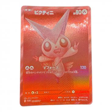 ビクティニ 070/066 SR ポケモンカード｜トレファクONLINE