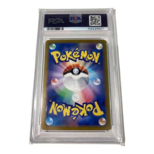 ポケモンカード PSA10 ブースター 021/187 sv8a