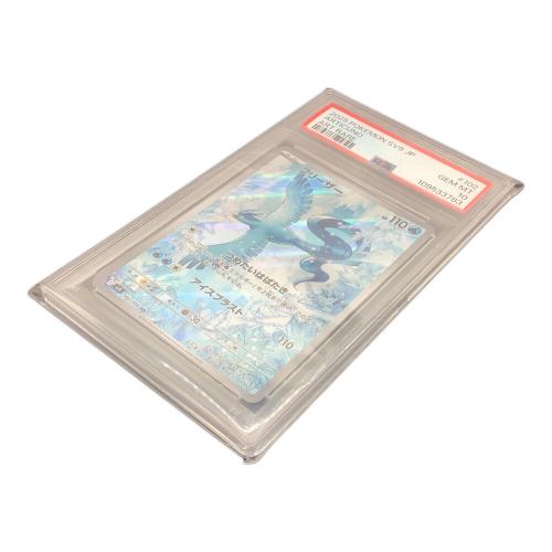 ポケモンカード PSA10 フリーザー 102/100 AR 109533783