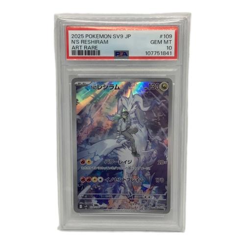 ポケモンカード PSA10 Nのレシラム 109/100 AR 107751841