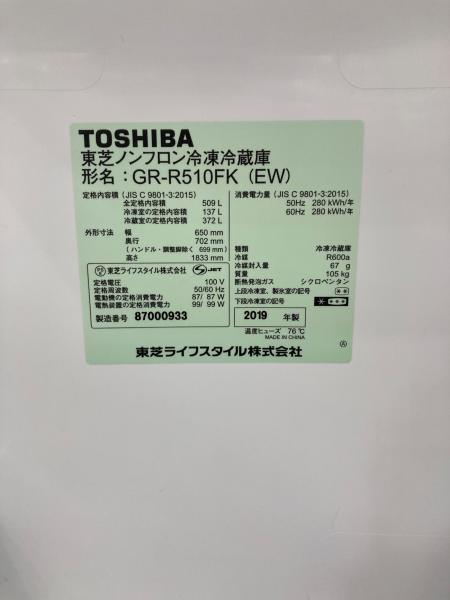 TOSHIBA (トウシバ) 6ドア冷蔵庫 GR-R510FK 2019年製 509L 