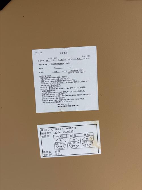 ニトリ リフティングテーブル ブラウン×ブラック 178 ライザN