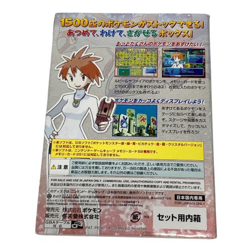 ポケモンボックス ルビー&サイファイア ゲームソフト オリジナルカラー メモリーカード59付 CERO A (全年齢対象)