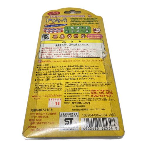 たまごっちシリーズ ドラミっち