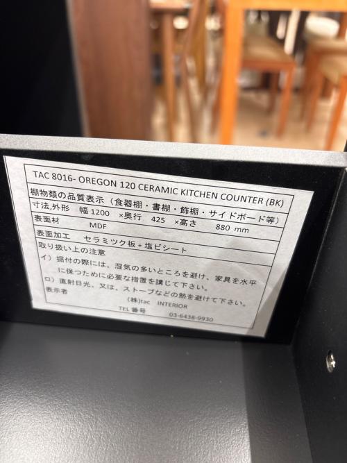 tac INTERIOR キッチンカウンター TAC-8016 ブラウン
