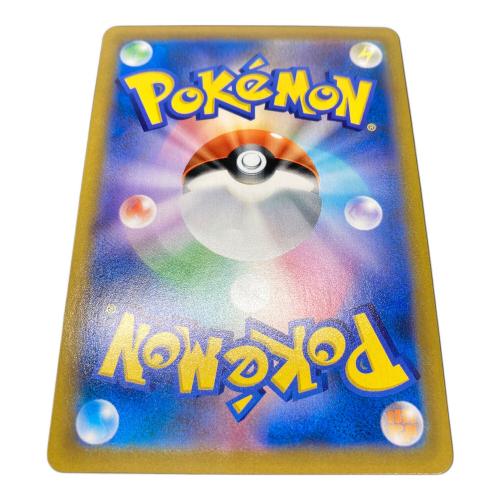ポケモンカード ミミッキュVMAX 234/184 CSR