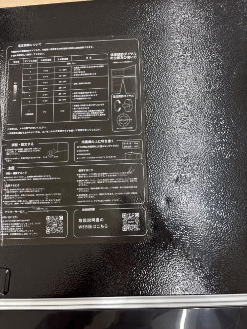 SAMKYO 2ドア冷蔵庫 GU90 95L