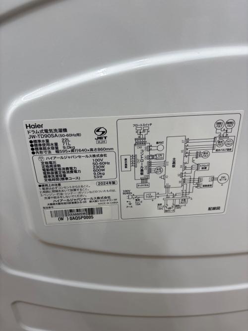 Haier (ハイアール) ドラム式洗濯機(乾燥機能無し) JW-TD90SA 2024年製 209