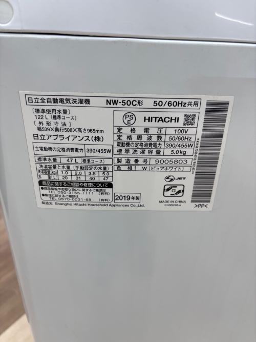 HITACHI (ヒタチ) 全自動洗濯機 NW-50C 2019年製