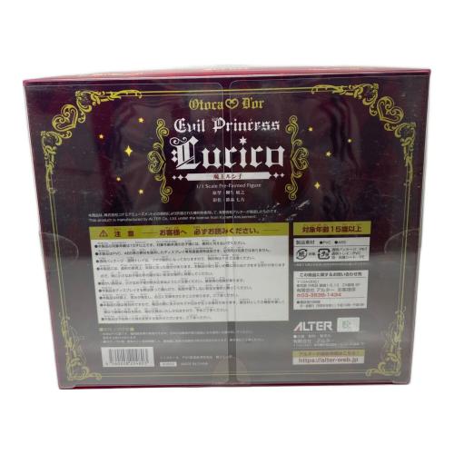 オトカドール 魔王ルシ子 フィギュア