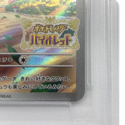 ピカチュウ ポケモンカード 001/SV-P PROMO