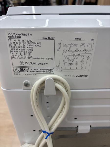 IRIS OHYAMA　IAW-T602　全自動洗濯機のご紹介！【トレファク入間23-09】 IRIS OHYAMA (アイリスオーヤマ) 全自動洗濯機 IAW-T602E 2020年製