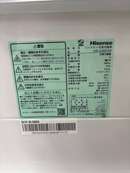 Hisense (ハイセンス) 3ドア冷蔵庫 HR-G36E3W 2023年製 358L