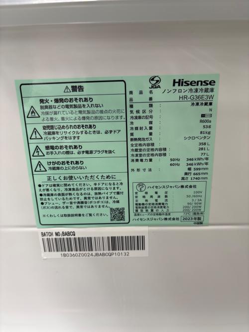 Hisense (ハイセンス) 3ドア冷蔵庫 HR-G36E3W 2023年製 358Ｌ
