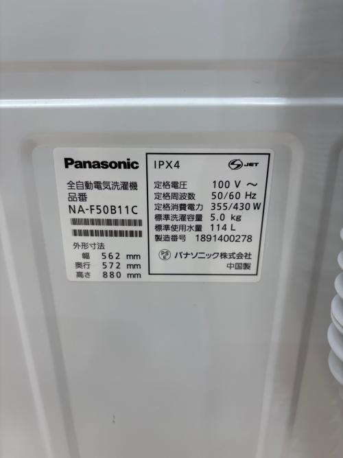 Panasonic (パナソニック) 全自動洗濯機 NA-F50B11C 2018年製 243
