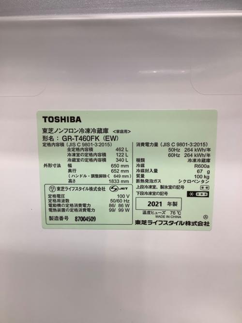 TOSHIBA (トウシバ) 6ドア冷蔵庫 GR-T460FK 2021年製 内部パーツキズ有81 462L