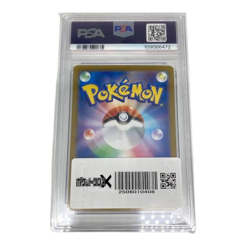 ミュウツー ポケモンカード 150/165 R マスターボールミラー PSA10