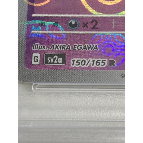ミュウツー ポケモンカード 150/165 R マスターボールミラー PSA10